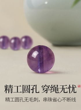 天然紫水晶散珠diy手工编织串珠