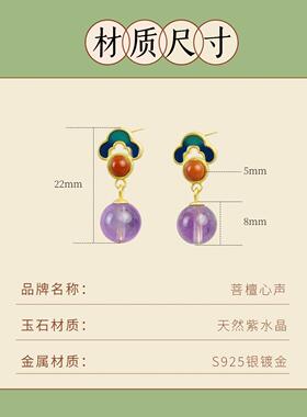 紫水晶耳环祥云轻奢水晶耳坠耳钉