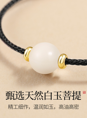 天然白玉菩提手绳男女菩提子红绳