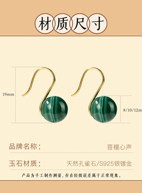 天然孔雀石耳环女纯银高跟鞋耳饰