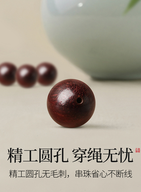 印度小叶紫檀散珠单珠五行手串男