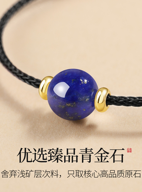 天然青金石手绳男女克莱因蓝手链