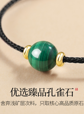 天然孔雀石手绳男女款高级感手链