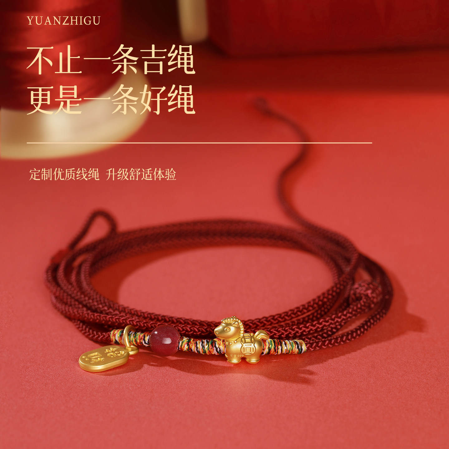 马年腰绳红绳女纯银小马吉祥如意转运珠腰带2026新年礼物编织腰链,淘宝优惠券,粉丝福利购,淘宝优惠卷