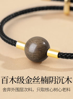 天然金丝楠阴沉木手绳男女款均码可调节手链红绳复古中式高级手串
