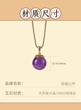 紫水晶吊坠紫色项链女生纯银天然
