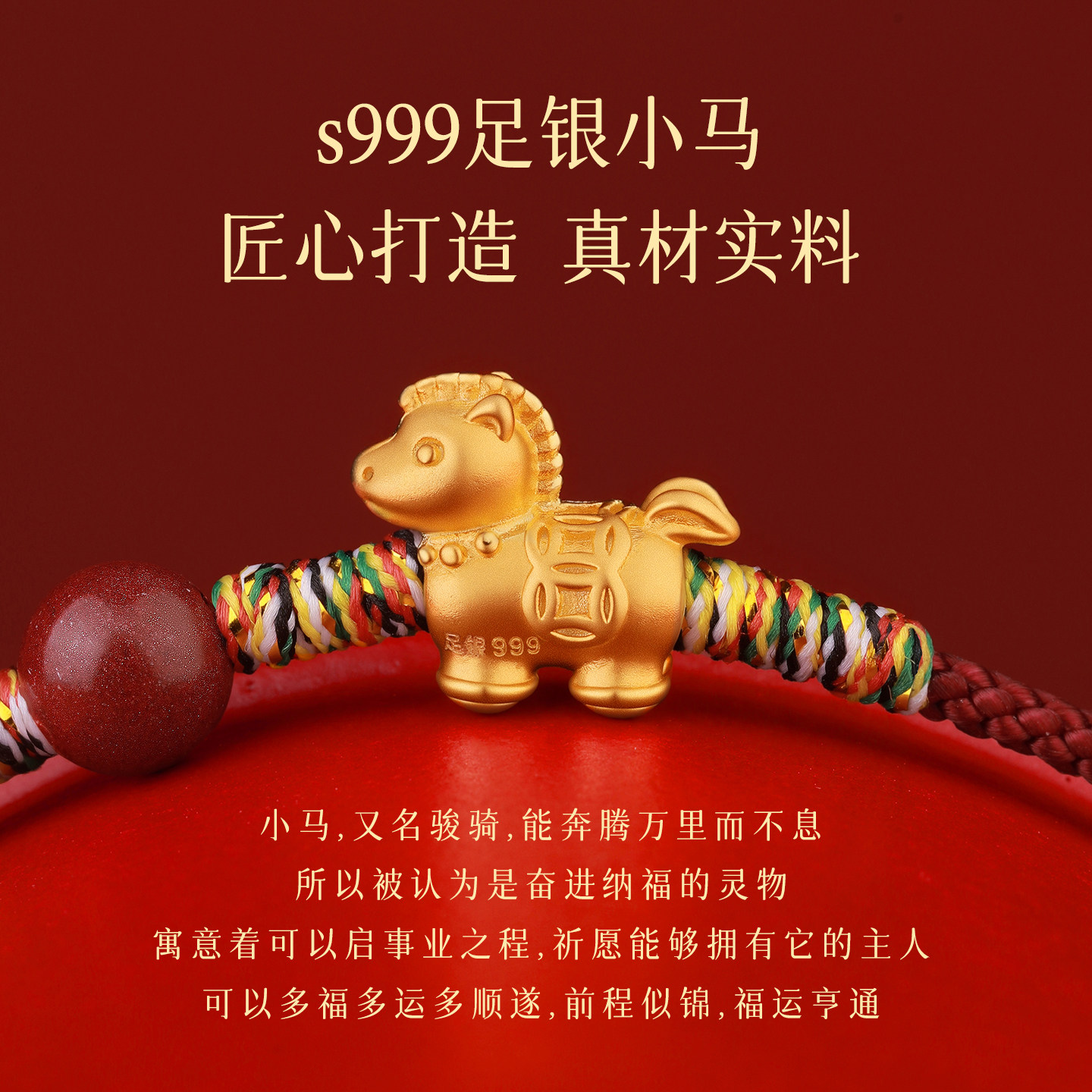 马年腰绳红绳女纯银小马吉祥如意转运珠腰带2026新年礼物编织腰链,淘宝优惠券,粉丝福利购,淘宝优惠卷