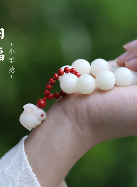 白玉菩提根兔子手捻绕指柔