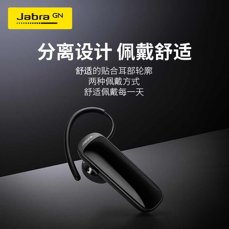 Jabra/捷波朗 TALK 25SE 迷你耳挂式耳塞入耳式通话音乐蓝牙耳机 - 图2