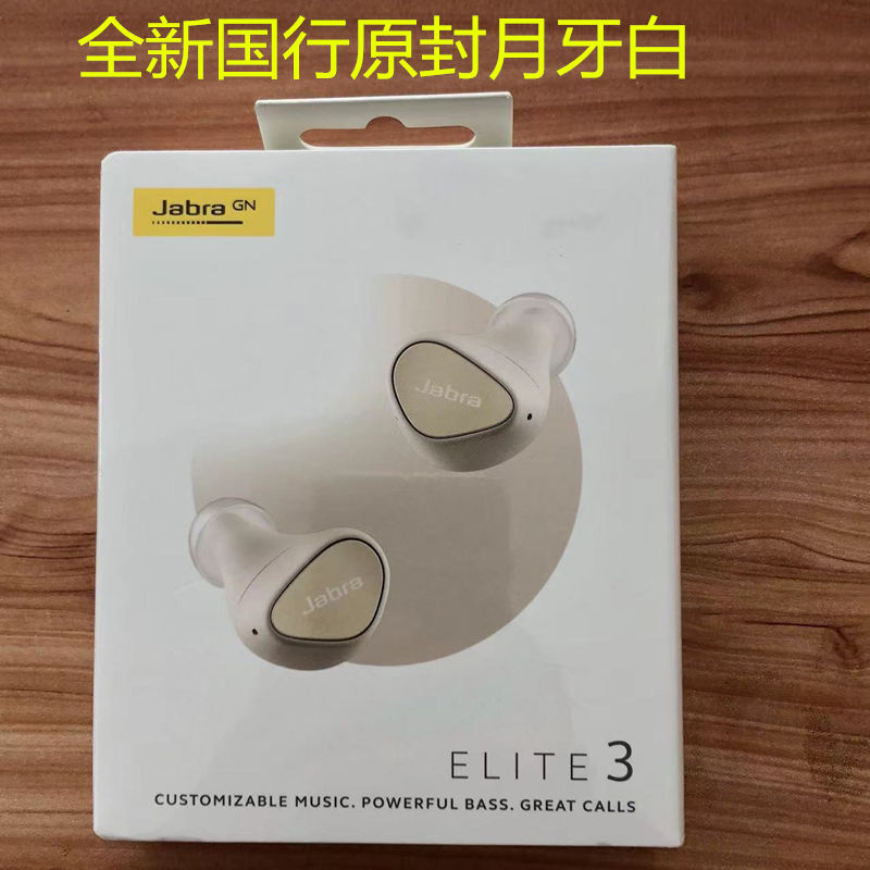 Jabra/捷波朗 ELITE 3入耳式塞运动立体声双主机模式降噪蓝牙耳机 - 图1