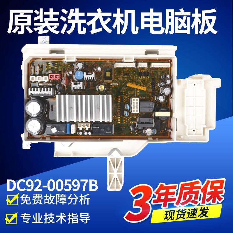 三星滚筒洗衣机电脑板WF1802XEU XEC XEY主板DC92-01190B/00951D - 图1