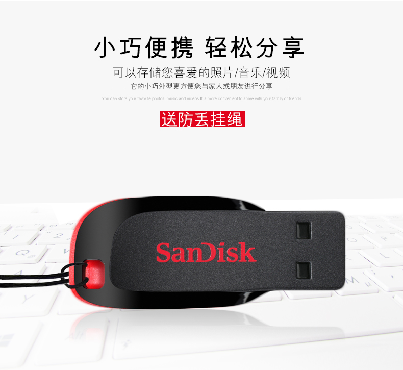 SanDisk闪迪u盘64g优盘CZ50迷你闪存盘商务加密创意U盘64gu盘酷刃 - 图3