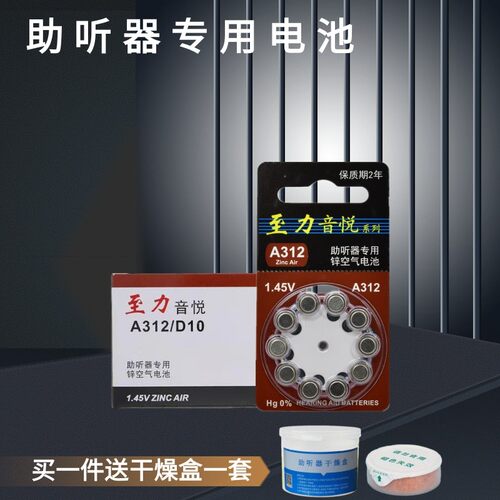 助听器电池A13原装正品至力音悦PR48E13S13锌空气纽扣电子1.45V - 图0
