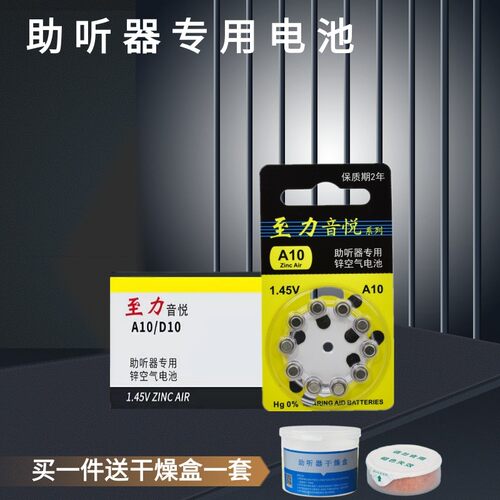 助听器电池A13原装正品至力音悦PR48E13S13锌空气纽扣电子1.45V - 图2