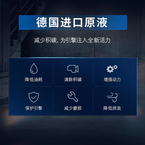Benzin路虎揽胜捷豹汽油添加剂宾士燃油宝除积碳清洗剂节油6瓶 - 图1