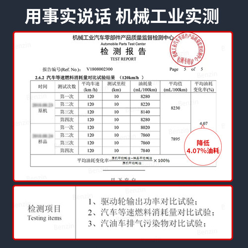 PEA进口原液3939燃汽油添加剂聚醚胺燃油宝特劲燃烧室除积碳 1升 - 图0