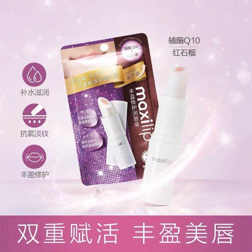 曼秀雷敦丰盈修护唇膏补水保湿滋润修护Q10淡化唇纹鱼子精华滋养,淘宝优惠券,粉丝福利购,淘宝优惠卷