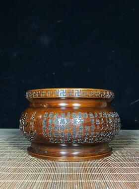 黄铜香炉佛字心经供奉摆件纯铜法界蒙熏心经香炉