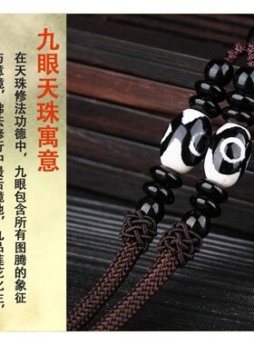 一元拍 天珠真品九眼老天珠天眼石吊坠玛瑙原石男女款