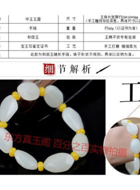 玉越 玉色籽料白玉手链原石玉随形手串男女款男女款