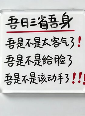 拒绝精神内耗文学周边创意自制亚克力磁吸冰箱贴装饰品送朋友礼物