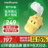 Немецкая мебель для распыления Medisana, детская специальная спрей, детская медицинская, сжатая туман 918b