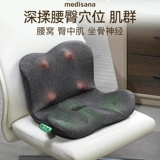 Германия Medisana Lumbar Massage Cushion Cushion устанавливает поясничный массаж тазобедренного поясницы