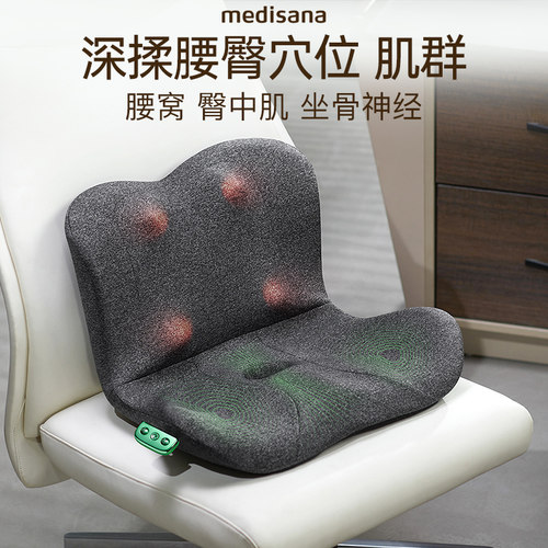 德国medisana腰椎按摩靠垫坐垫臀部腰部按摩器久坐护腰神器热敷 - 图2