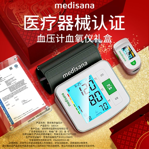 Немецкий Medisana Электронный измеритель артериального давления измерение инструмента прибор крови кислород насыщение домохозяйством высокое точное испытания Медицинская подарочная коробка