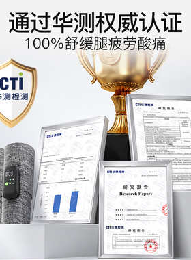 德国护腿仪/大50%环腿缓曲张酸胀