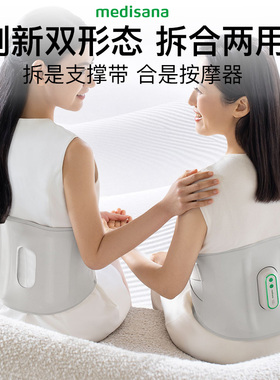 德国护腰/拆合两用/支撑按摩光灸
