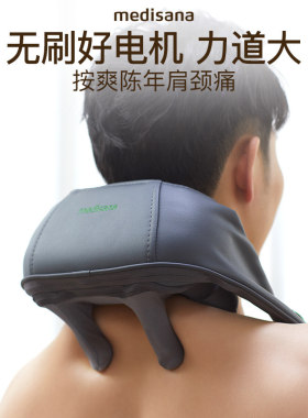 德国肩颈仪/大力揉捏/大面积放松