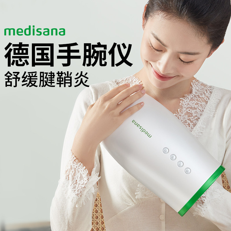 德国medisana手指关节理疗按摩仪 medisana其它按摩器材