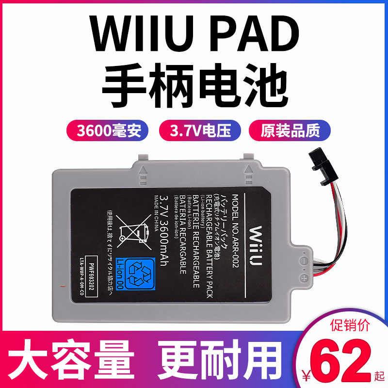 任天堂電池 新人首單立減十元 21年10月 淘寶海外