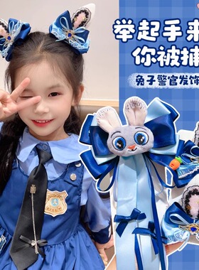 迪士尼可爱兔子警官头饰卡通儿童蝴蝶结兔耳朵发夹小女孩发饰发卡