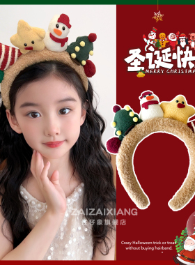 圣诞节发箍星星雪人麋鹿角毛绒头箍可爱儿童圣诞树头饰女2025新款