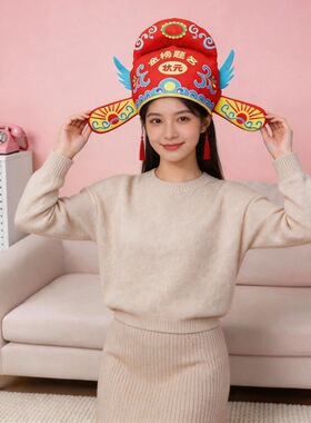 搞怪金榜题名流苏状元帽子