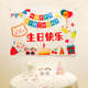 Baby first birthday decoration hanging cloth