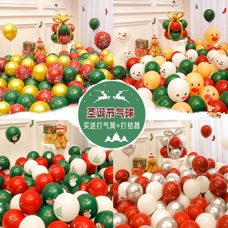 圣诞节气球装饰酒吧KTV幼儿园麋鹿雪人派对主题活动场景氛围布置,淘宝优惠券,粉丝福利购,淘宝优惠卷