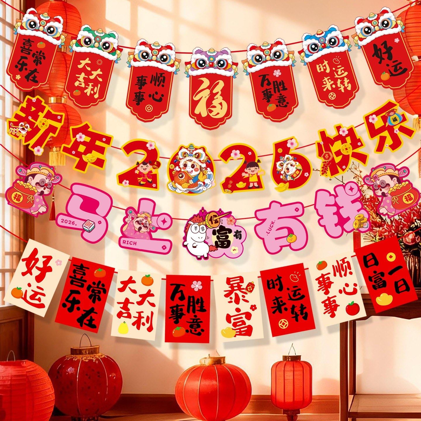 新年马年场景氛围装饰拉旗商场超市珠宝门店铺公司年会布置挂饰,淘宝优惠券,粉丝福利购,淘宝优惠卷