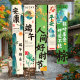 Dragon Boat Festival decoration hanging cloth national trend calligraphy banner shopping mall outdoor poster background wall decoration internet celebrity photo props