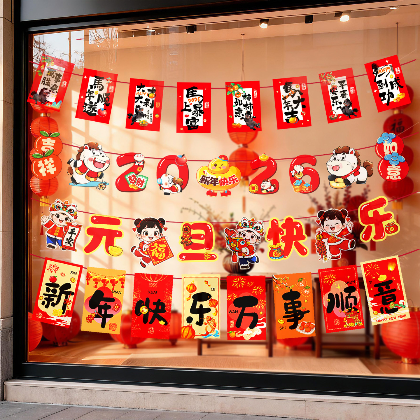 新年马年场景氛围装饰拉旗商场超市珠宝门店铺公司年会布置挂饰,淘宝优惠券,粉丝福利购,淘宝优惠卷