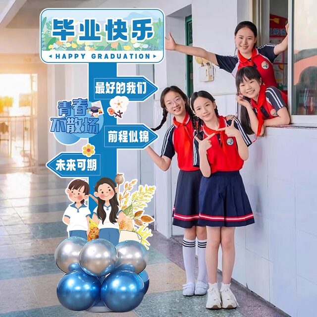 Graduation balloon decoration, kindergarten, primary school, sixth grade, third grade class, photo taking, check-in guide, kt board layout