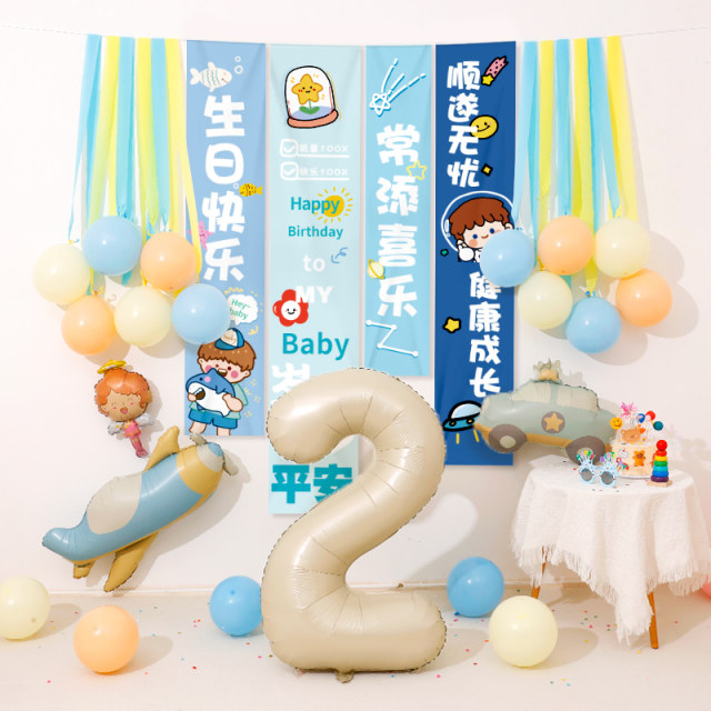 Cartoon birthday hanging cloth package birthday one-year party party event balloon decoration scene atmosphere layout banner