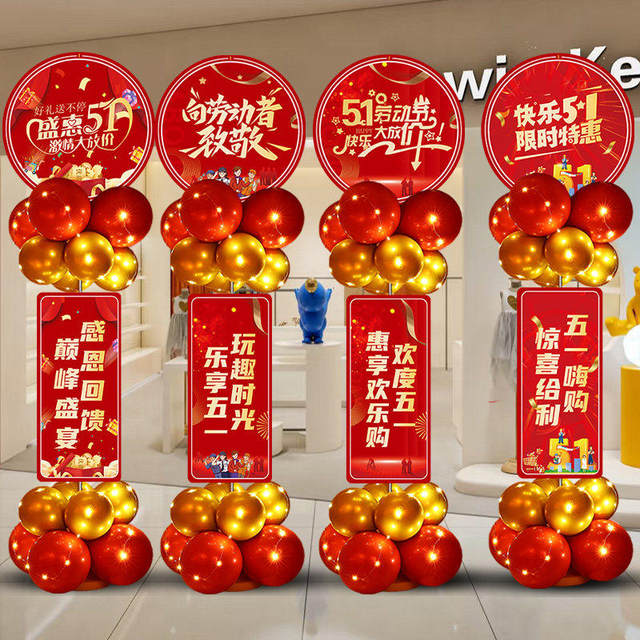 51 Labor Day Balloon Decoration Mall Supermarket