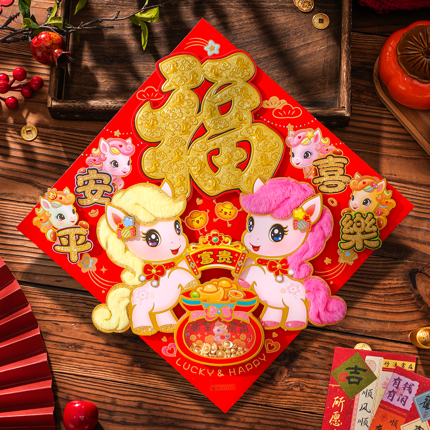 福字门贴2026新款马年春节过年入户大门口装饰生肖立体毛毡年画贴,淘宝优惠券,粉丝福利购,淘宝优惠卷