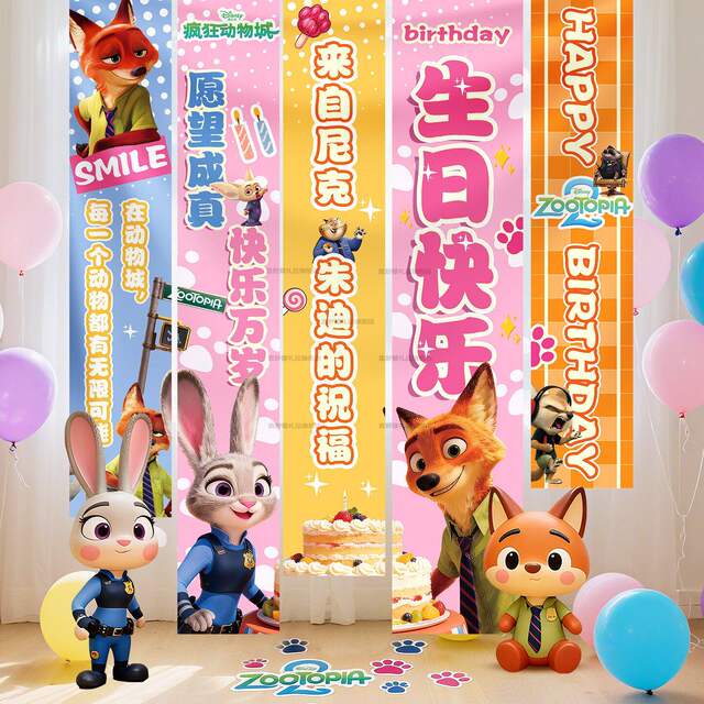 Zootopia birthday decoration balloon party