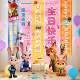 Zootopia birthday decoration balloon party