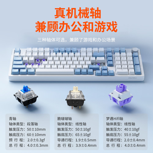 达尔优EK815PRO机械键盘合金青红茶轴电竞游戏办公键鼠学生宿舍 - 图1