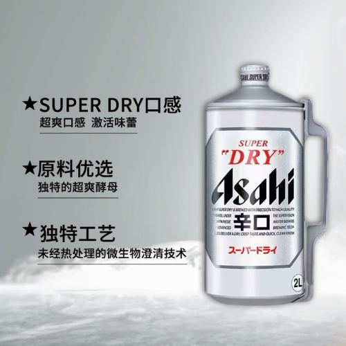 【HENRY刘宪华代言】Asahi朝日超爽生啤酒2L桶装日本原装进口黄啤 - 图3